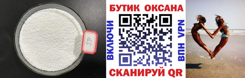 БУТИРАТ оксибутират  Купить где  Ахтырский 