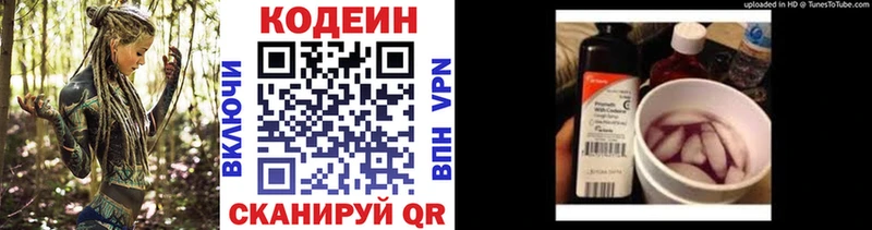 Купить  Ахтырский  Кодеиновый сироп Lean напиток Lean (лин) 